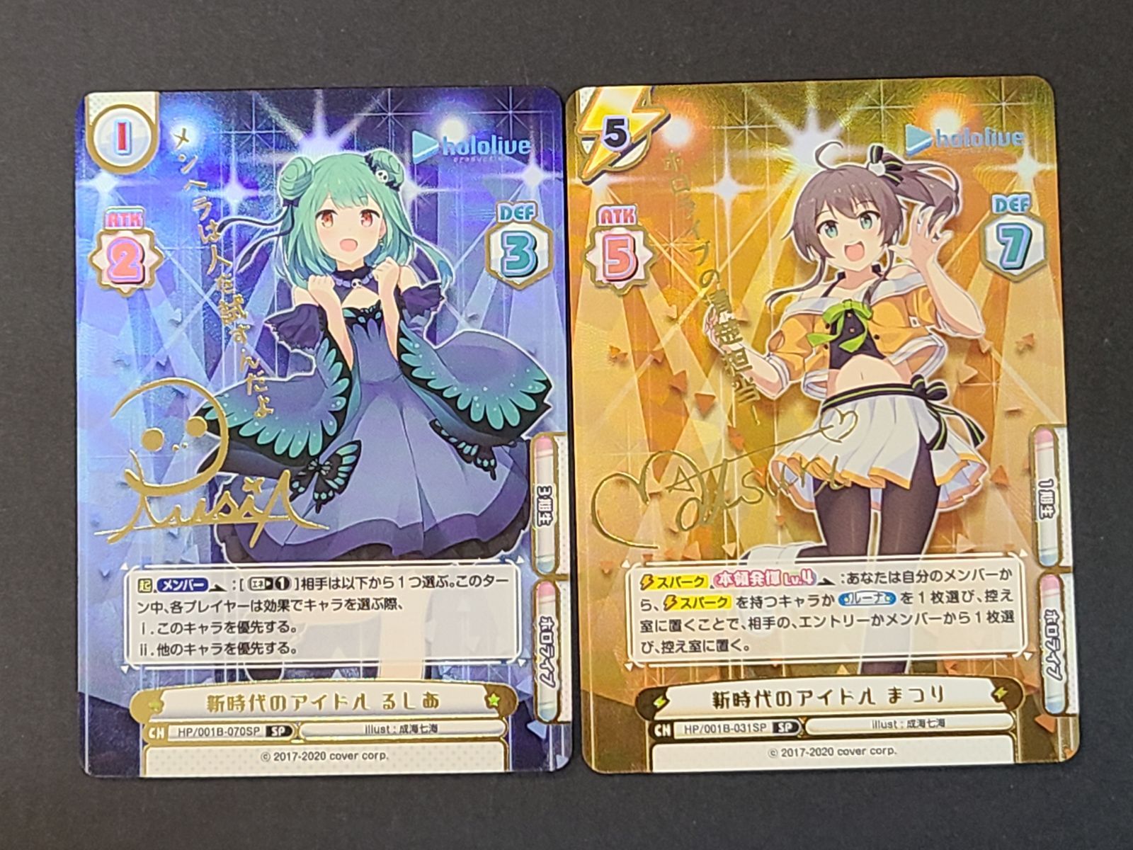 Reバース ホロライブ サイン入り SP 新時代のアイドル 2枚セット 夏色
