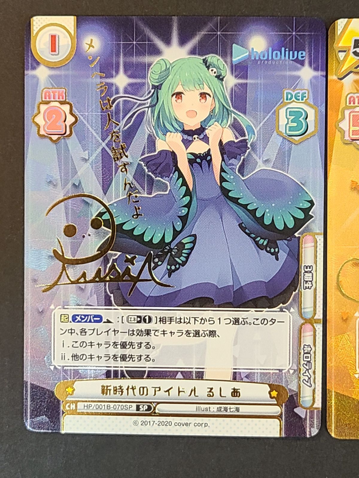 Reバース ホロライブ サイン入り SP 新時代のアイドル 2枚セット 夏色