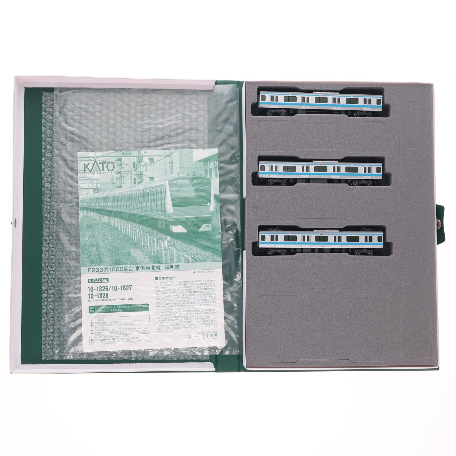 10-1827 E233系1000番台 京浜東北線 増結セットA(3両)(動力無し) N