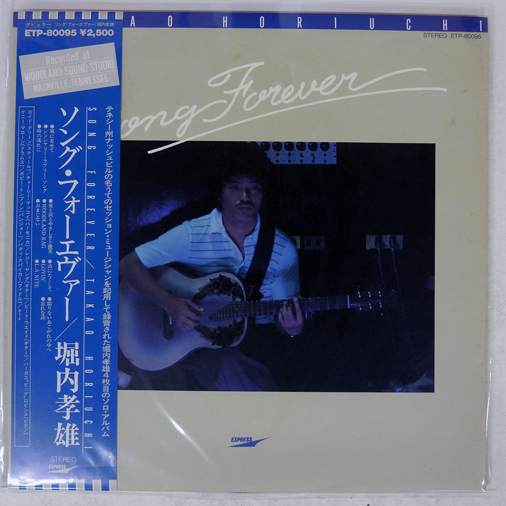 【CD帯付き】堀内孝雄『ソング•フォーエヴァー』汚れあり CD帯付き】堀内孝雄『ソング•フォーエヴァー』汚れあり Amazon.co.jp