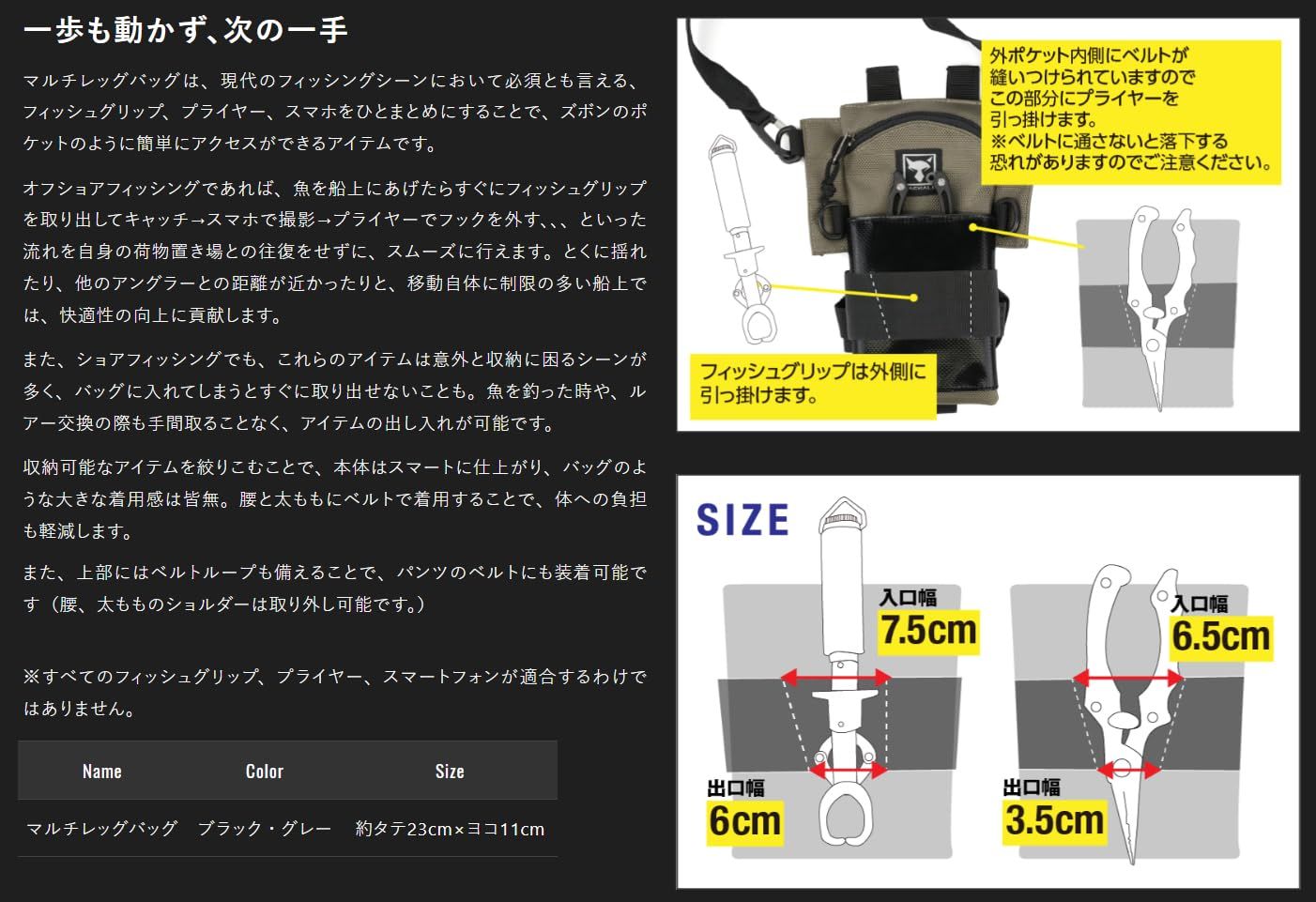 ジャッカル JACKALL マルチレッグバッグ