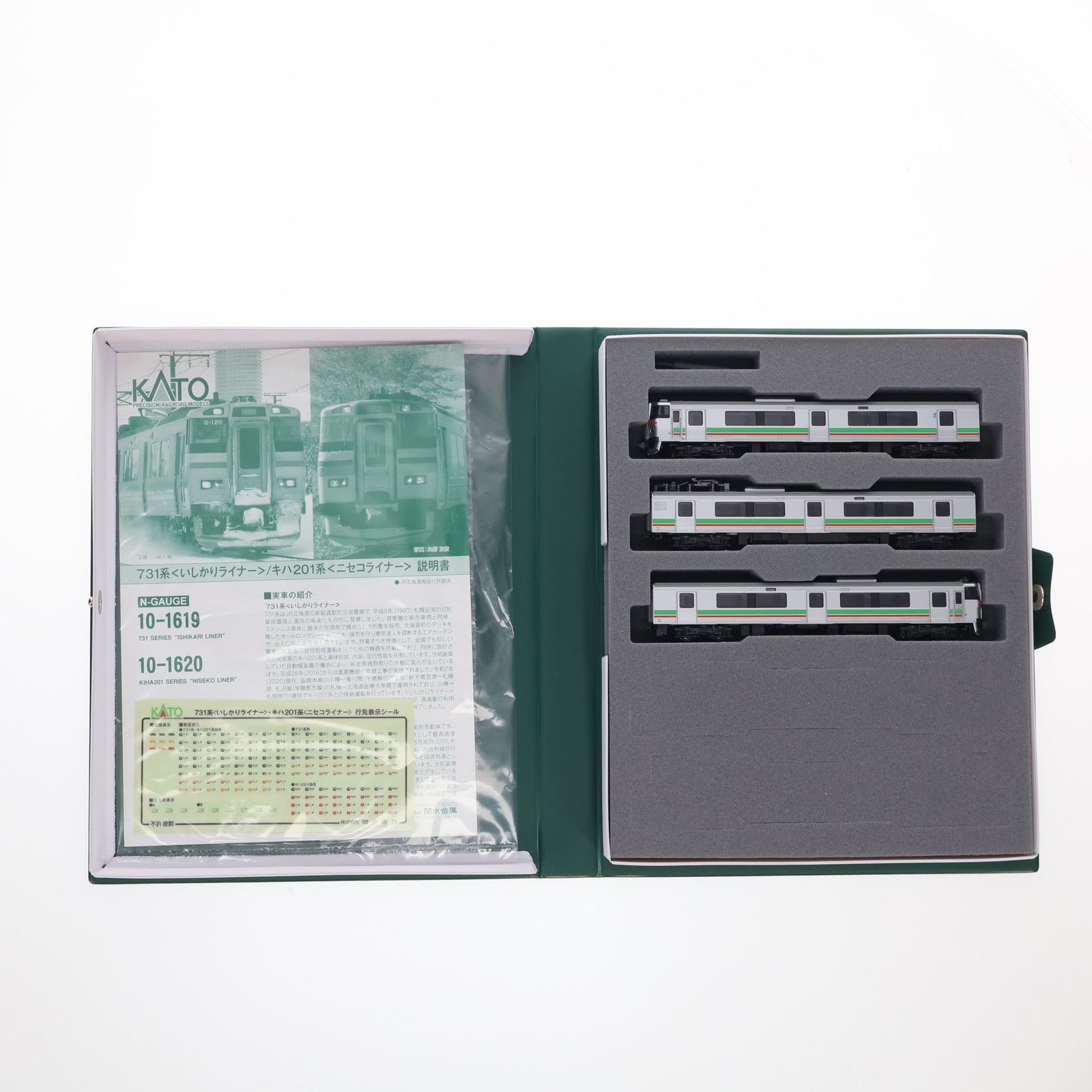 10-1619 731系 いしかりライナー 3両セット 動力付き Nゲージ 鉄道模型 KATO カトー