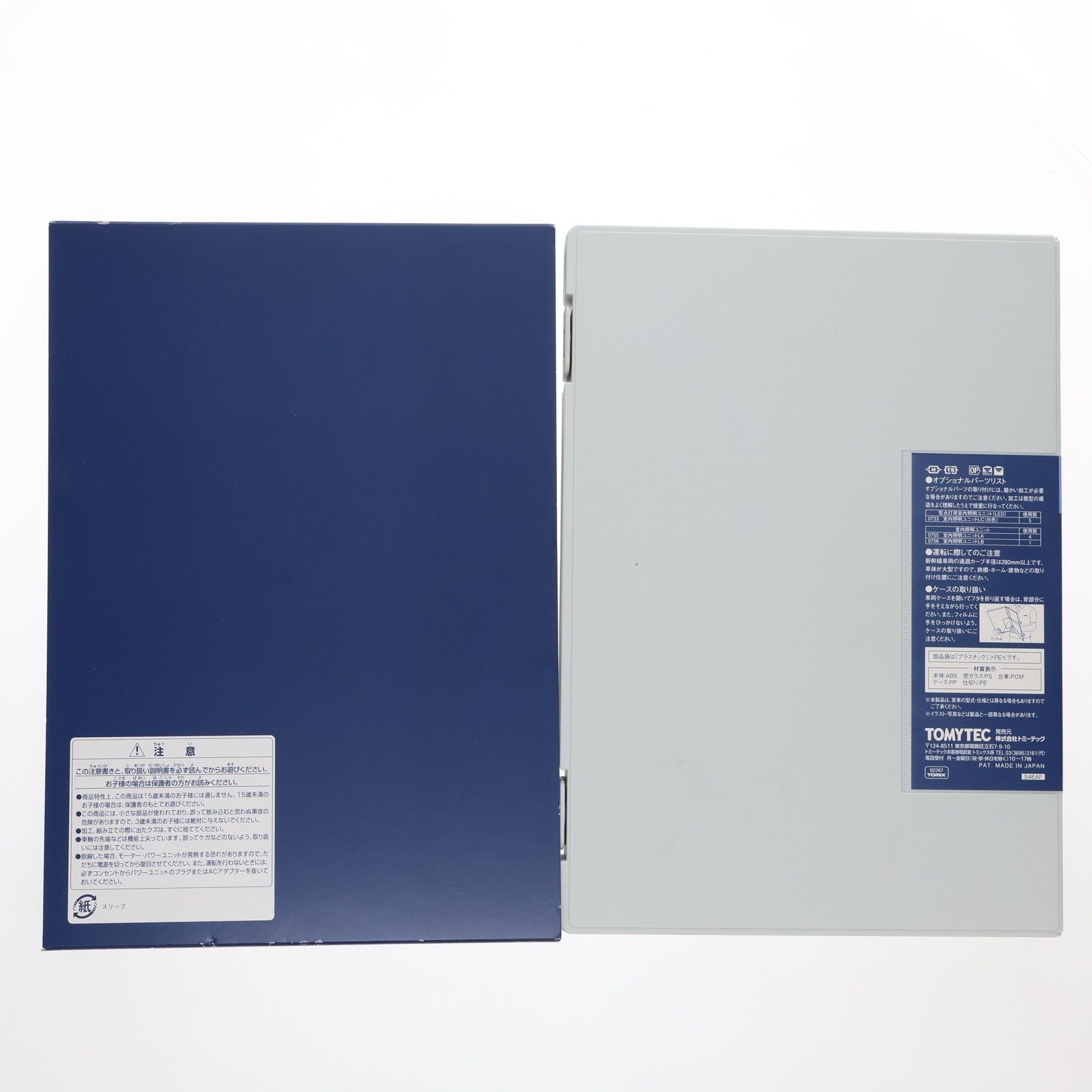 92267 JR 700-3000系 東海道・山陽新幹線(のぞみ) 増結セットC(5両