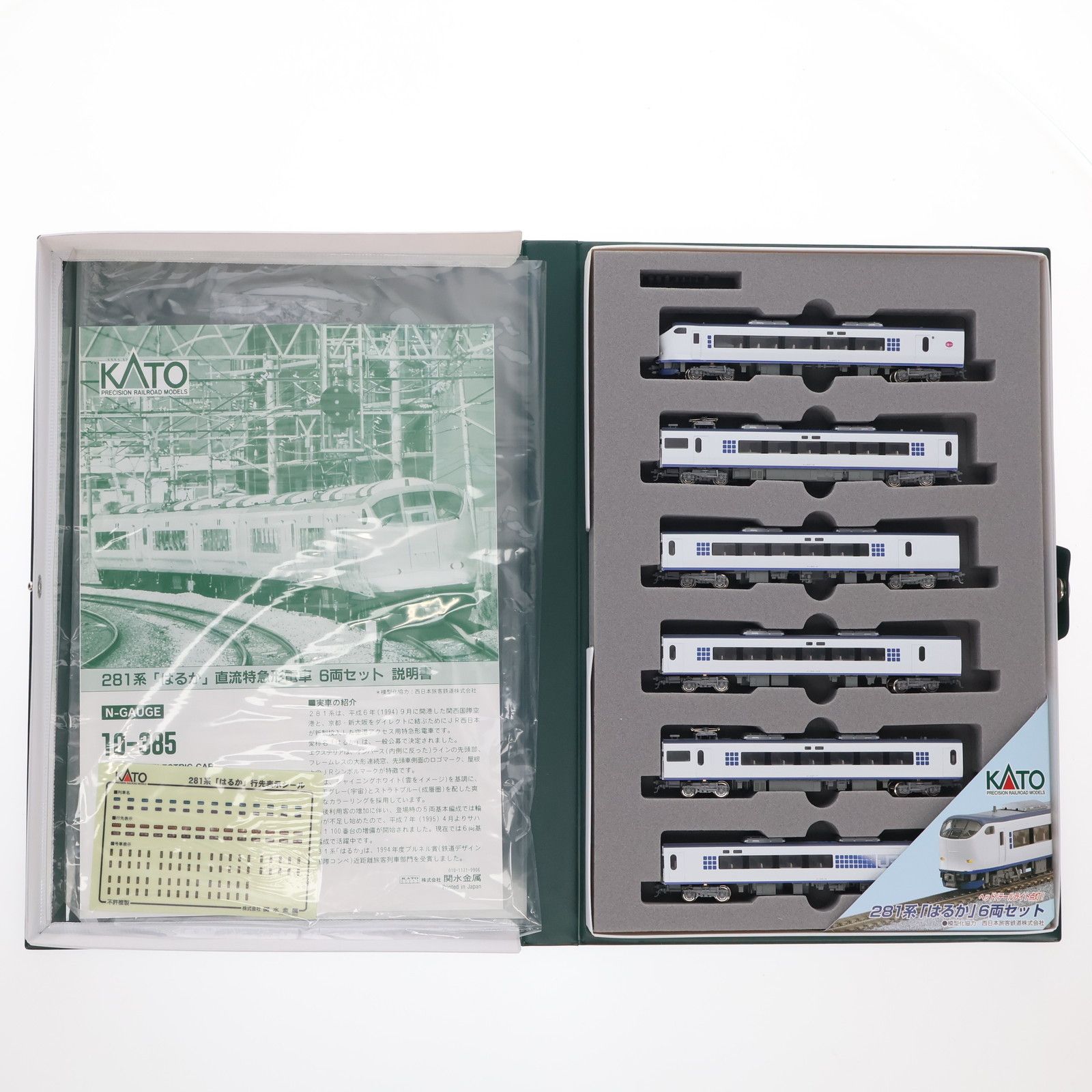 10-385 281系 はるか 6両セット 動力付き Nゲージ 鉄道模型 KATO カトー