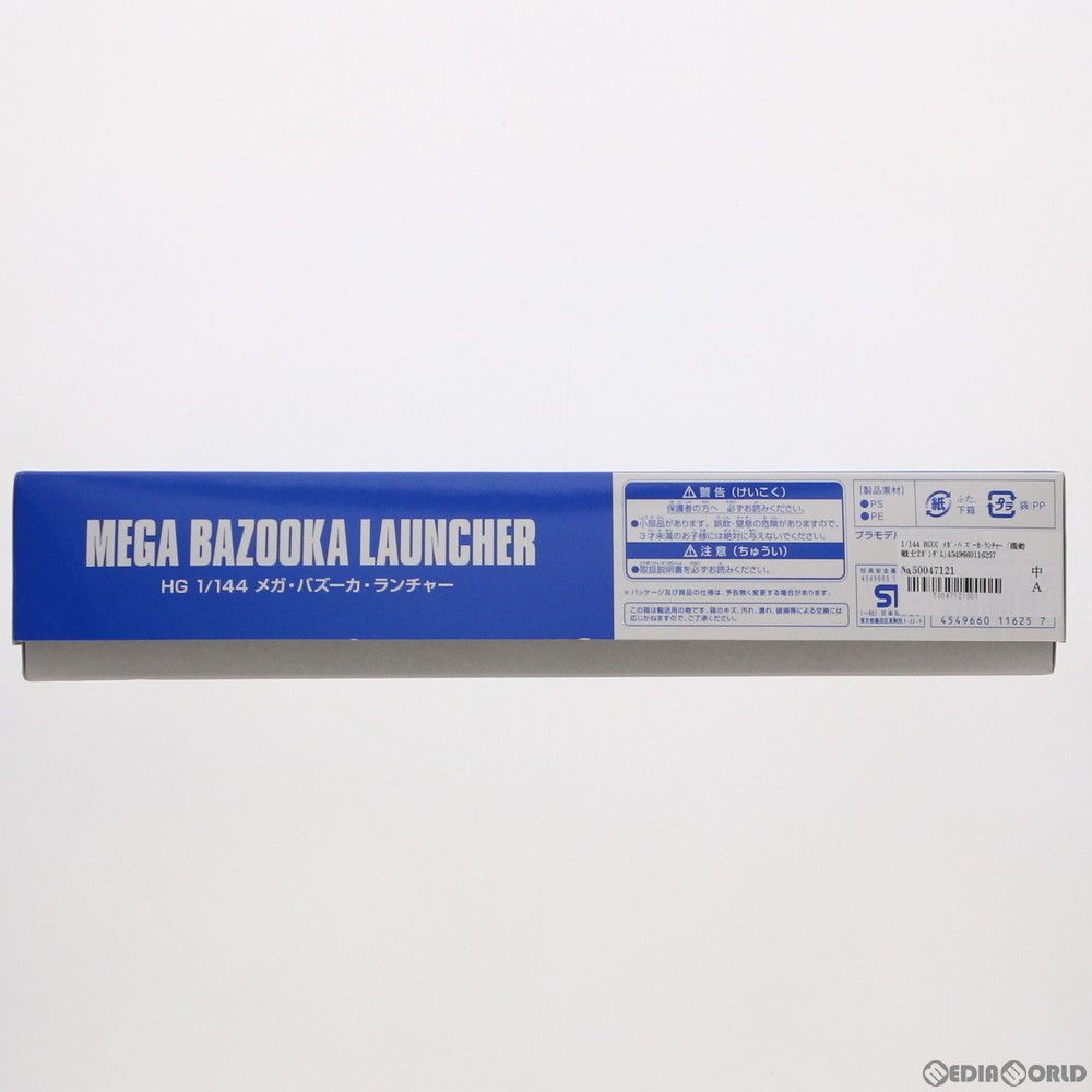 バンダイ HGUC 1 144 メガ バズーカ ランチャー 機動戦士Zガンダム プラモデル 0211625 バンダイ