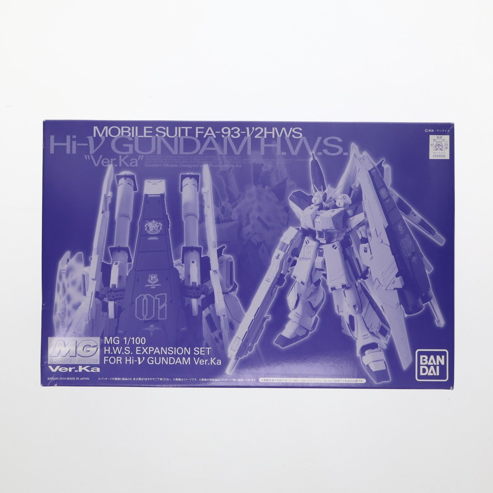 プレミアムバンダイ限定 MG 1/100 Hi-νガンダムVer.Ka用 HWS拡張セット 機動戦士ガンダム 逆襲のシャア ベルトーチカ・チルドレン プラモデル用アクセサリ(0193009) バンダイ
