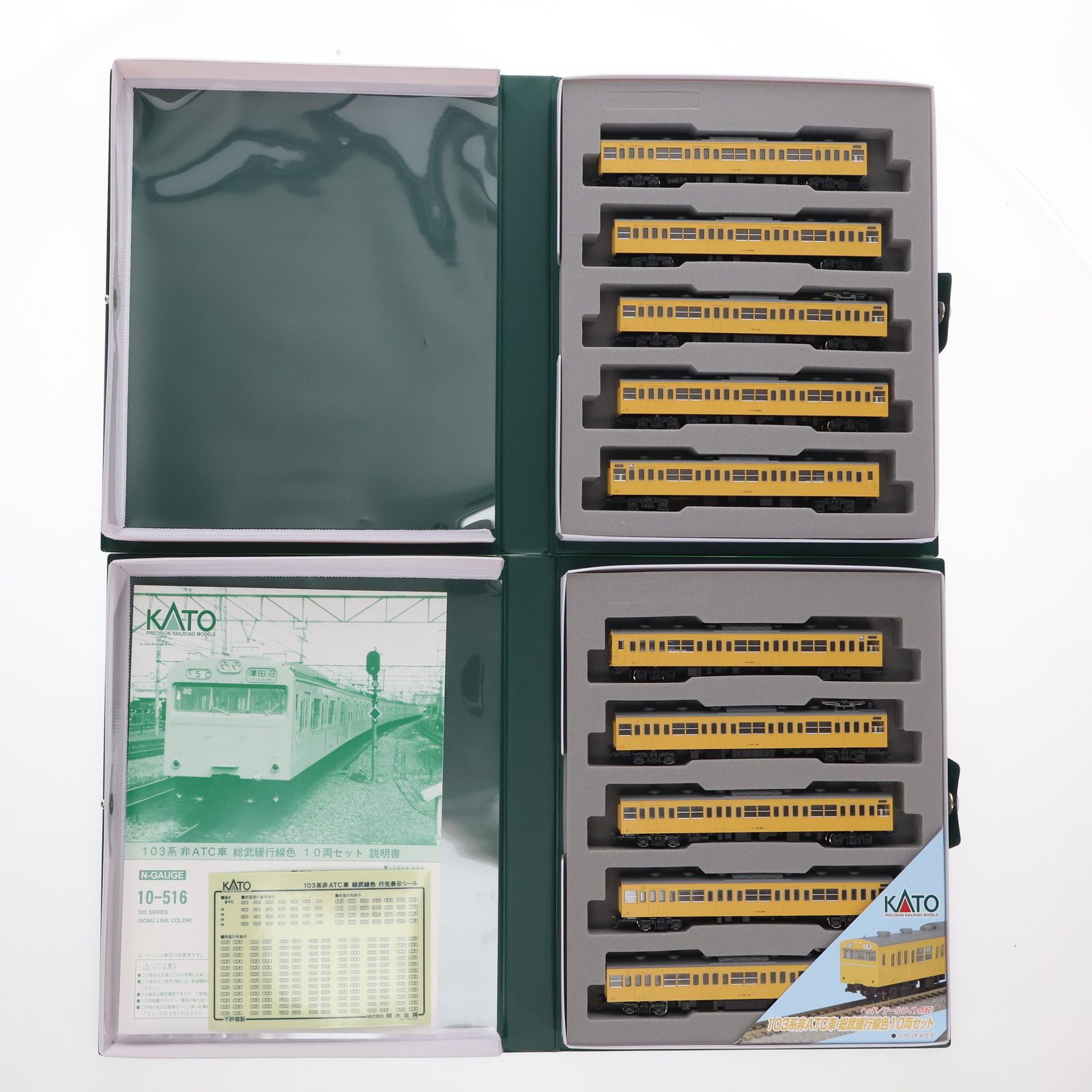 10-516 103系非ATC車 総武緩行線色 10両セット 動力付き Nゲージ 鉄道模型 KATO カトー