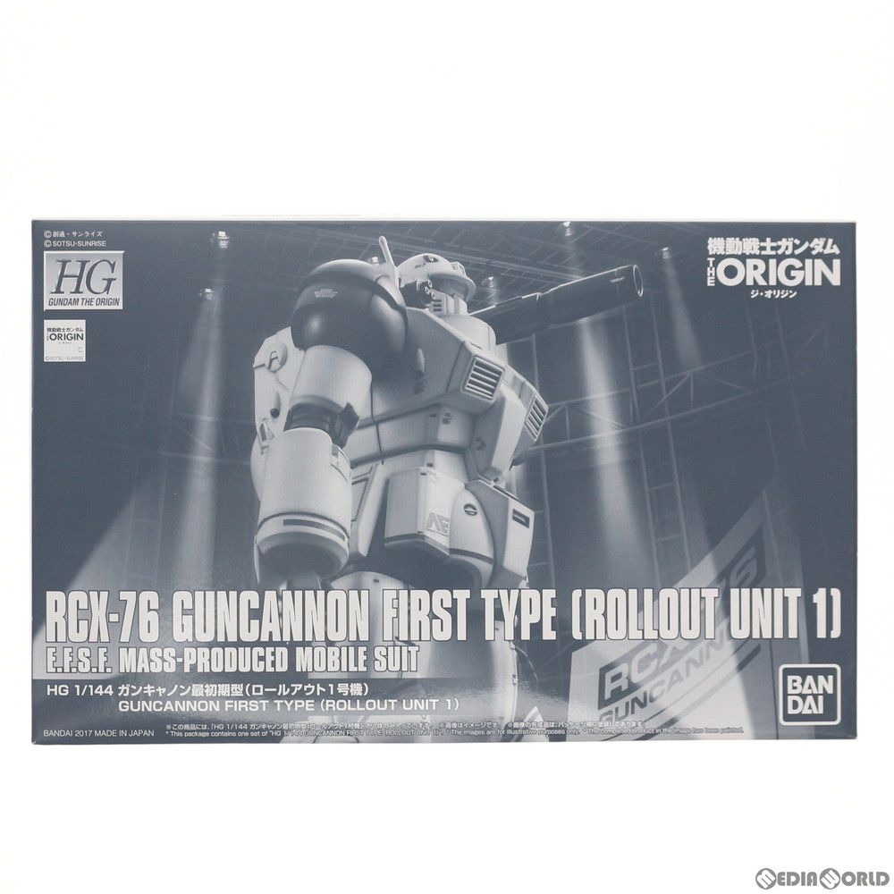 プレミアムバンダイ限定 HG 1/144 RCX-76 ガンキャノン最初期型(ロール