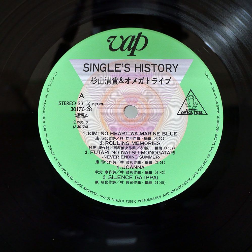 杉山清貴＆オメガトライブサイン色紙　全曲集　絶版本　杉山清貴LPレコード 帯付き 国内盤 杉山清貴 & オメガトライブ/シングルスヒストリー/VAP