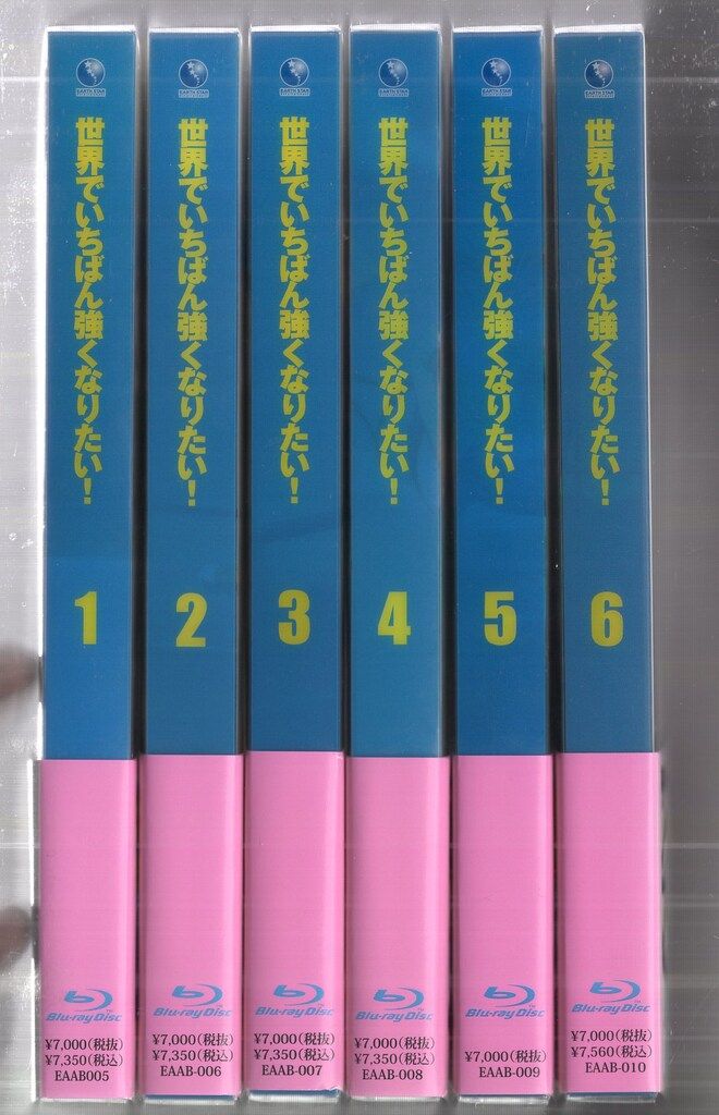 アース・スター エンターテイメント アニメBlu-ray 世界でいちばん強く