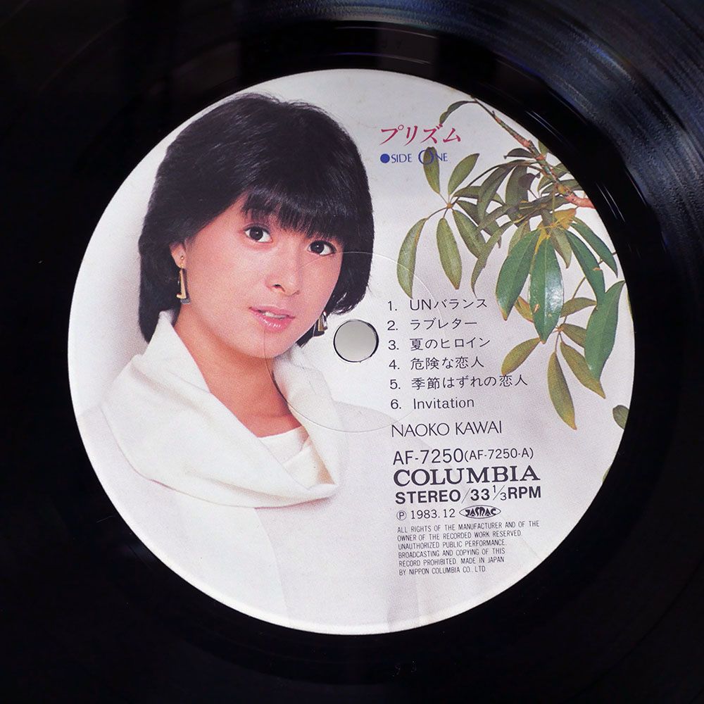 帯付き 国内盤 河合奈保子/プリズム = PRISM/COLUMBIA AF7250 LP