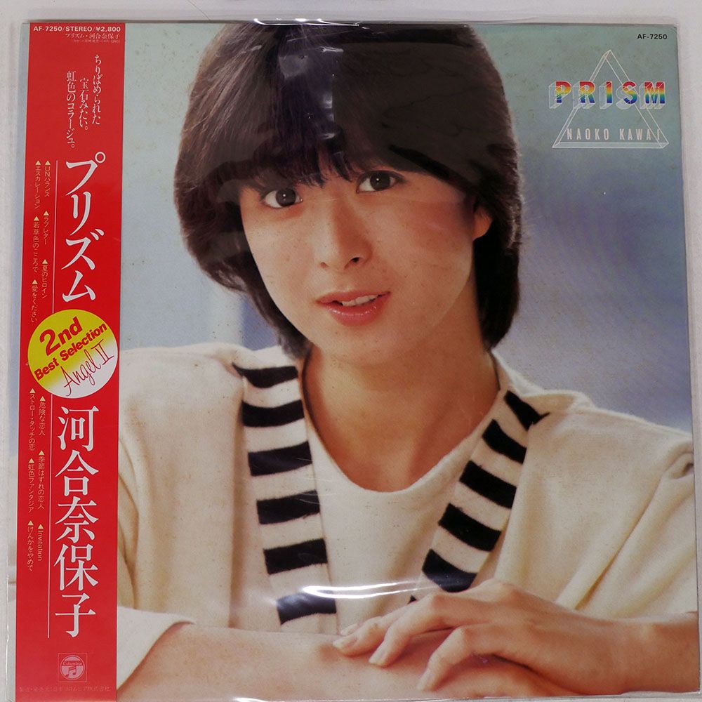帯付き 国内盤 河合奈保子/プリズム = PRISM/COLUMBIA AF7250 LP