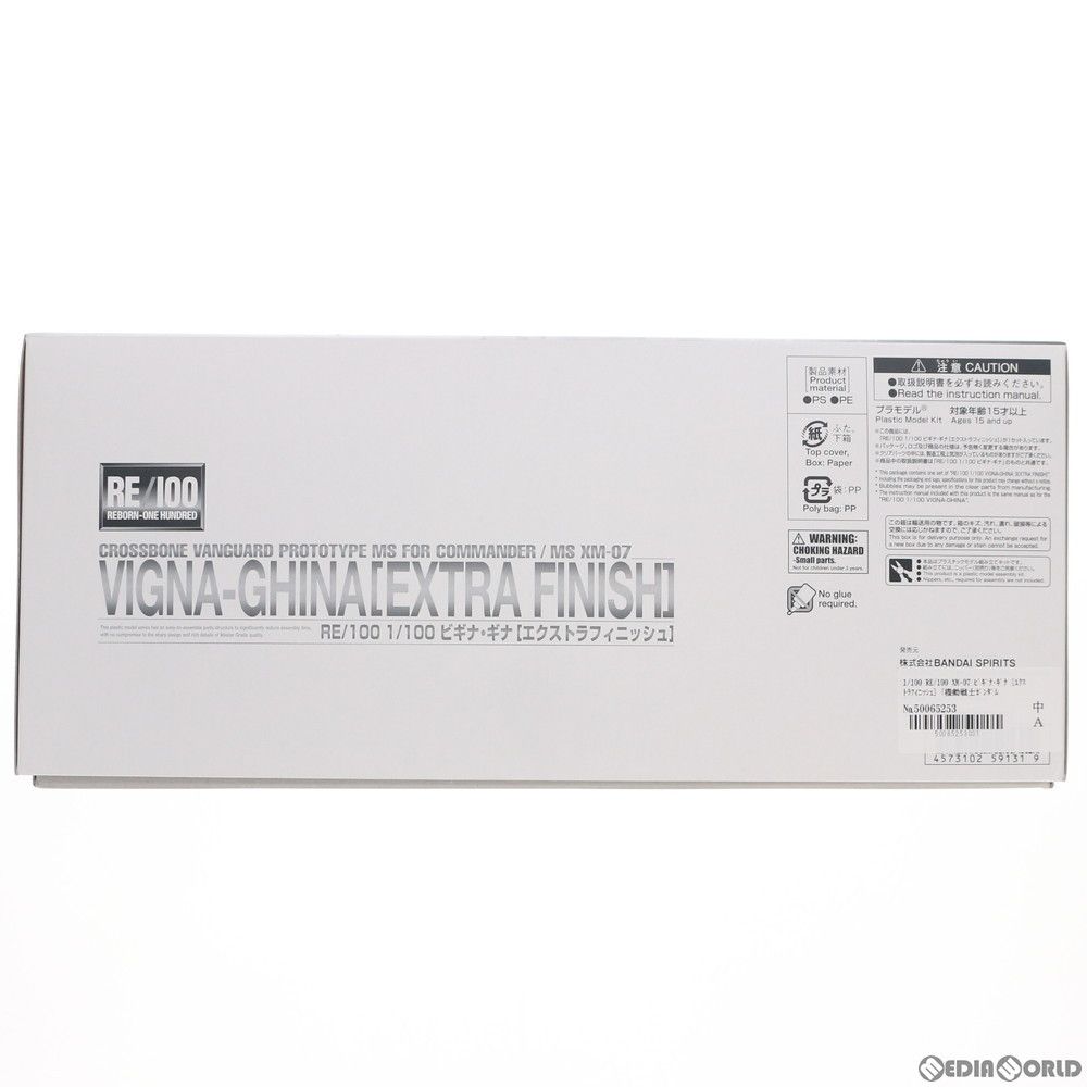 バンダイ RE 100 1 XM 07 ビギナ ギナ エクストラフィニッシュ 機動戦士ガンダムF 91 プラモデル 5059131 バンダイスピリッツ
