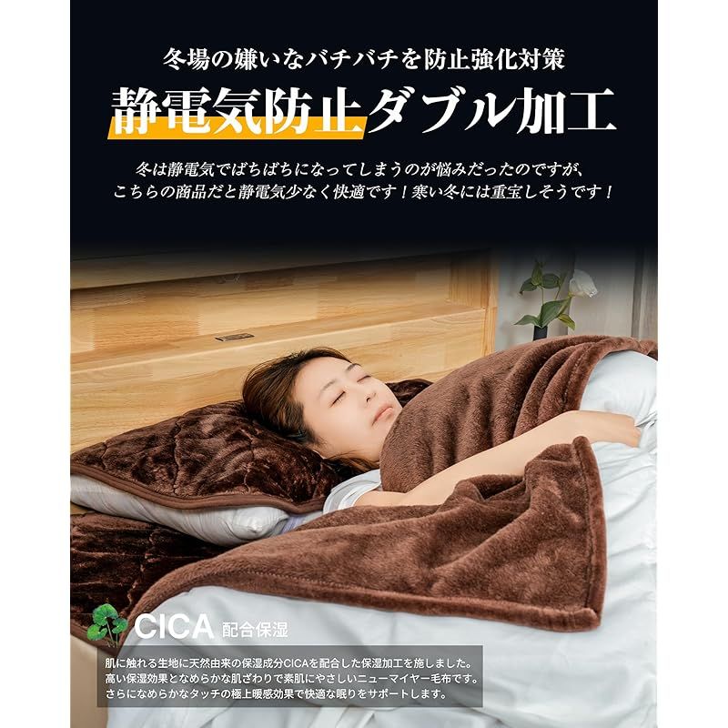 ☆彡PETSUTA 【極上暖感＆極上タッチ】ブランケット 毛布 ダブル 冬