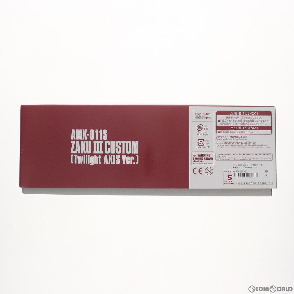 バンダイ HGUC 1 144 AMX 011 S ザクIII改 Twilight AXIS Ver 機動戦士ガンダム トワイライトアクシズ プラモデル 0217587