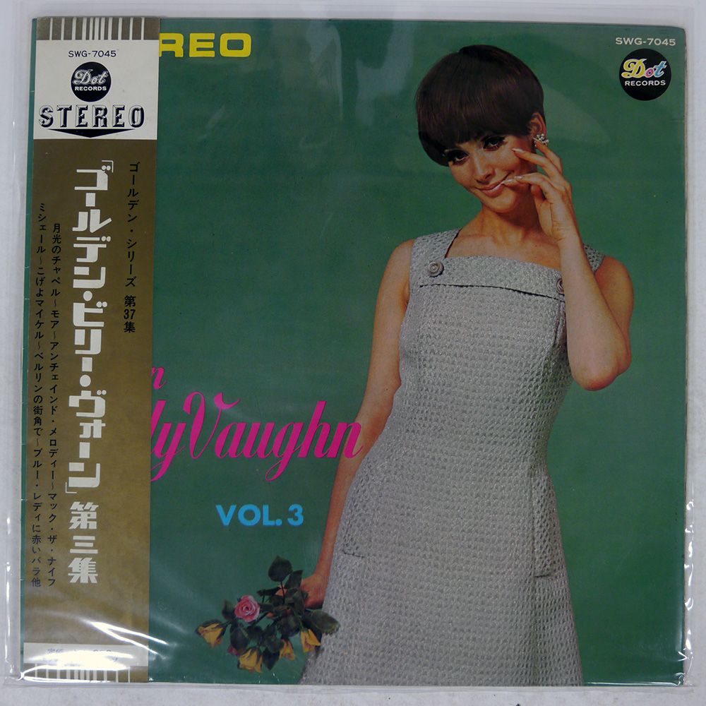 国内盤 ビリーヴォーン&ヒズオーケストラ/GOLDEN BILLY VAUGHN VOL.3