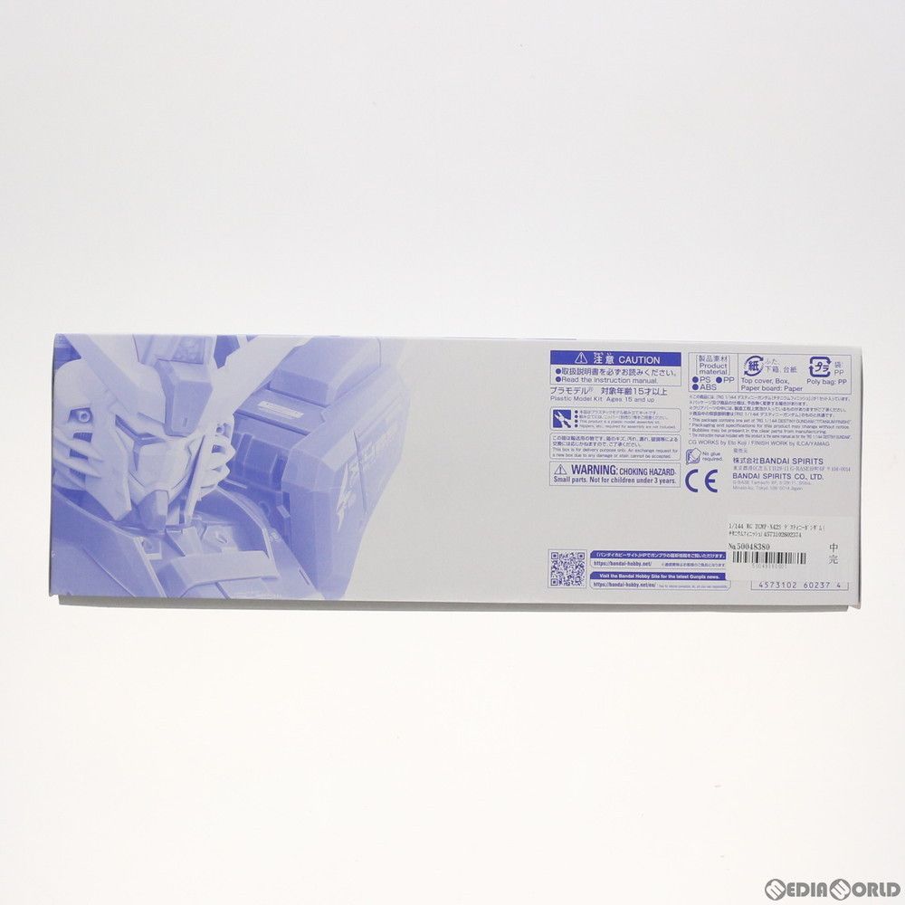 バンダイ RG 1 144 ZGMF X 42 S デスティニーガンダム チタニウムフィニッシュ 機動戦士ガンダムSEED DESTINY シード デスティニー プラモデル 5060237 バンダイスピリッツ