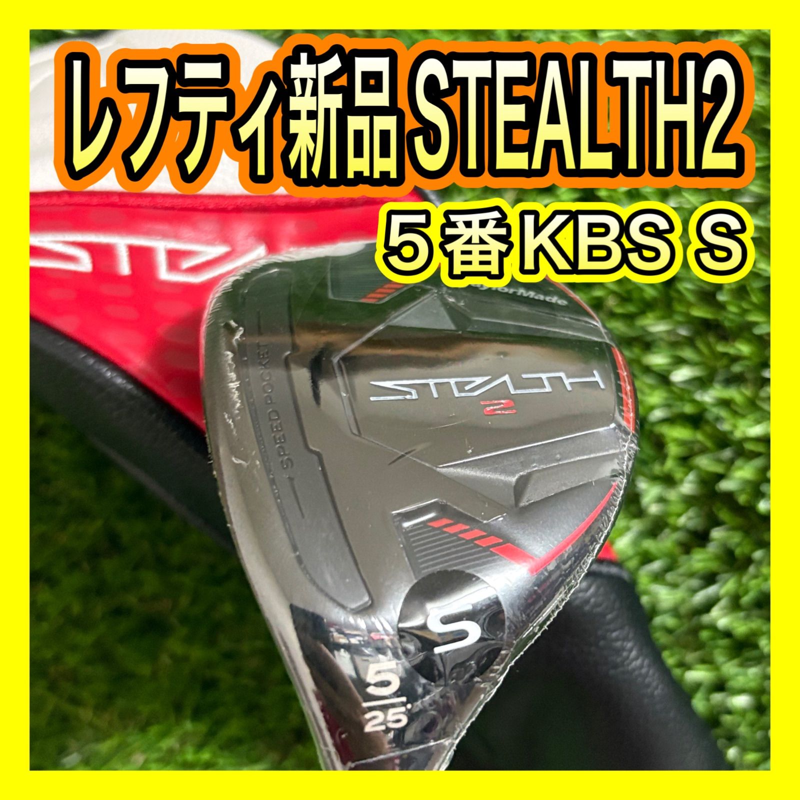 レフティ テーラーメイドSTEALTH2ステルス2 5番ユーティリティKBS