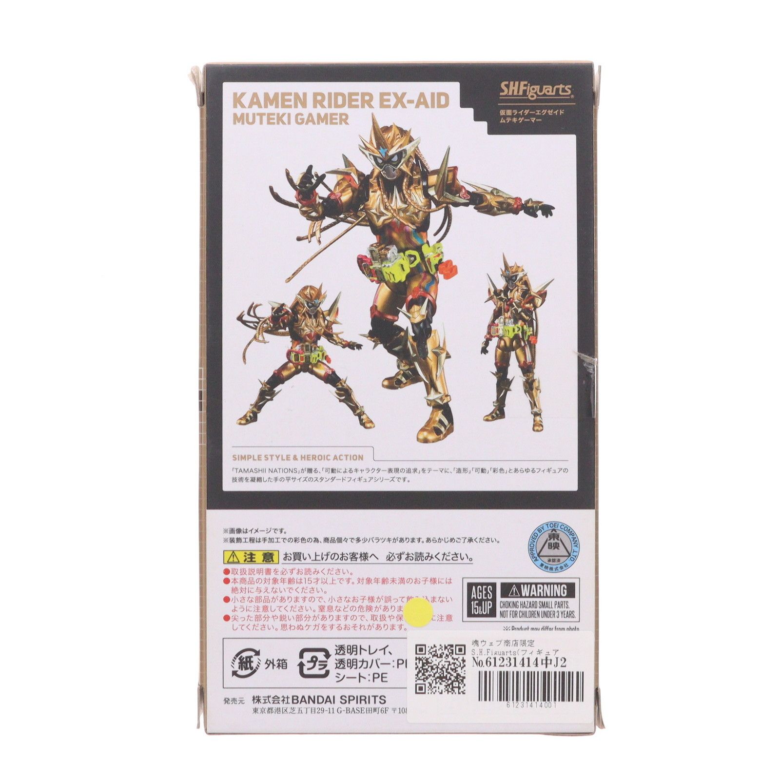 魂ウェブ商店 S.H.Figuarts