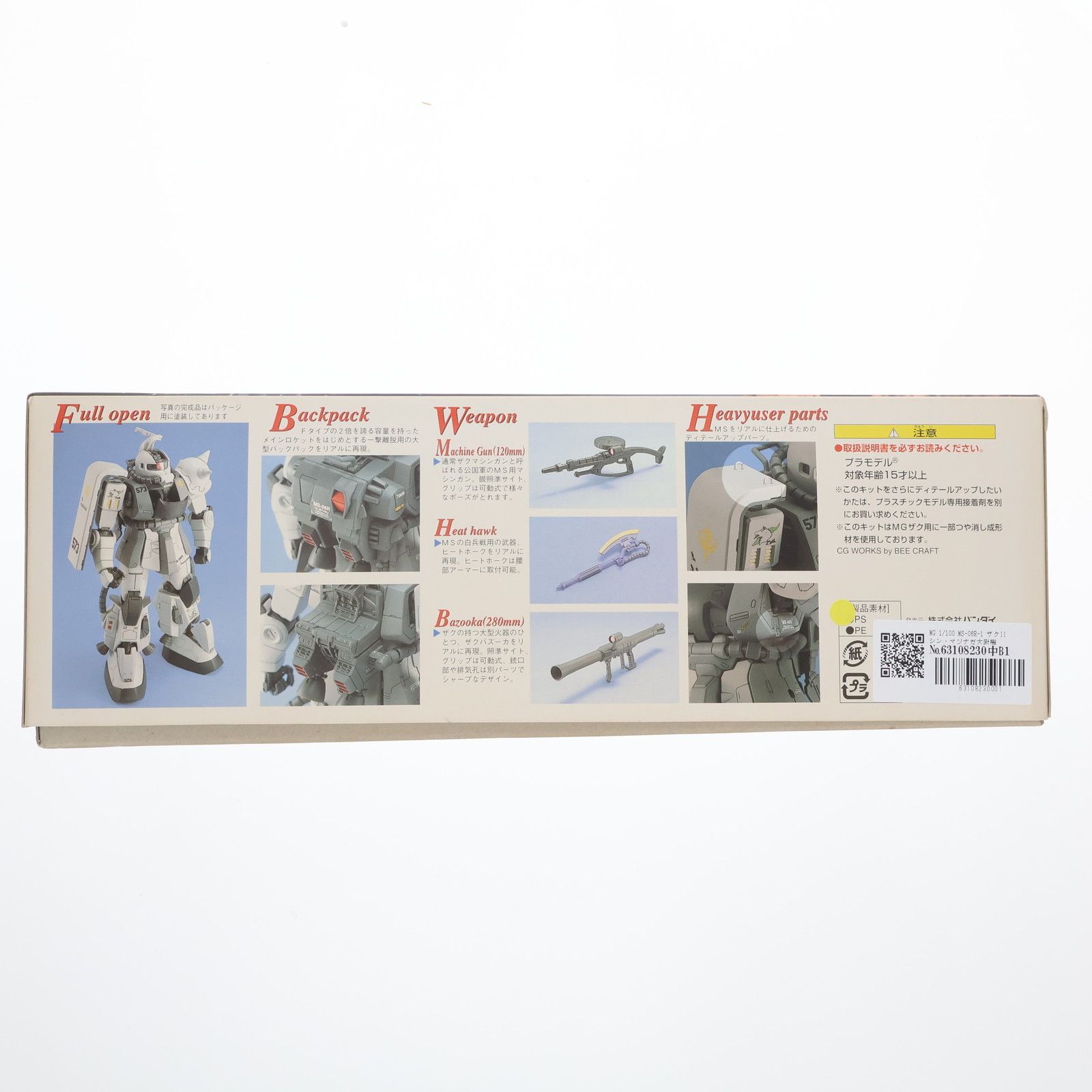 MG 1 100 MS 06 R ザクII シン マツナガ大尉機 機動戦士ガンダム プラモデル 0053282 バンダイ