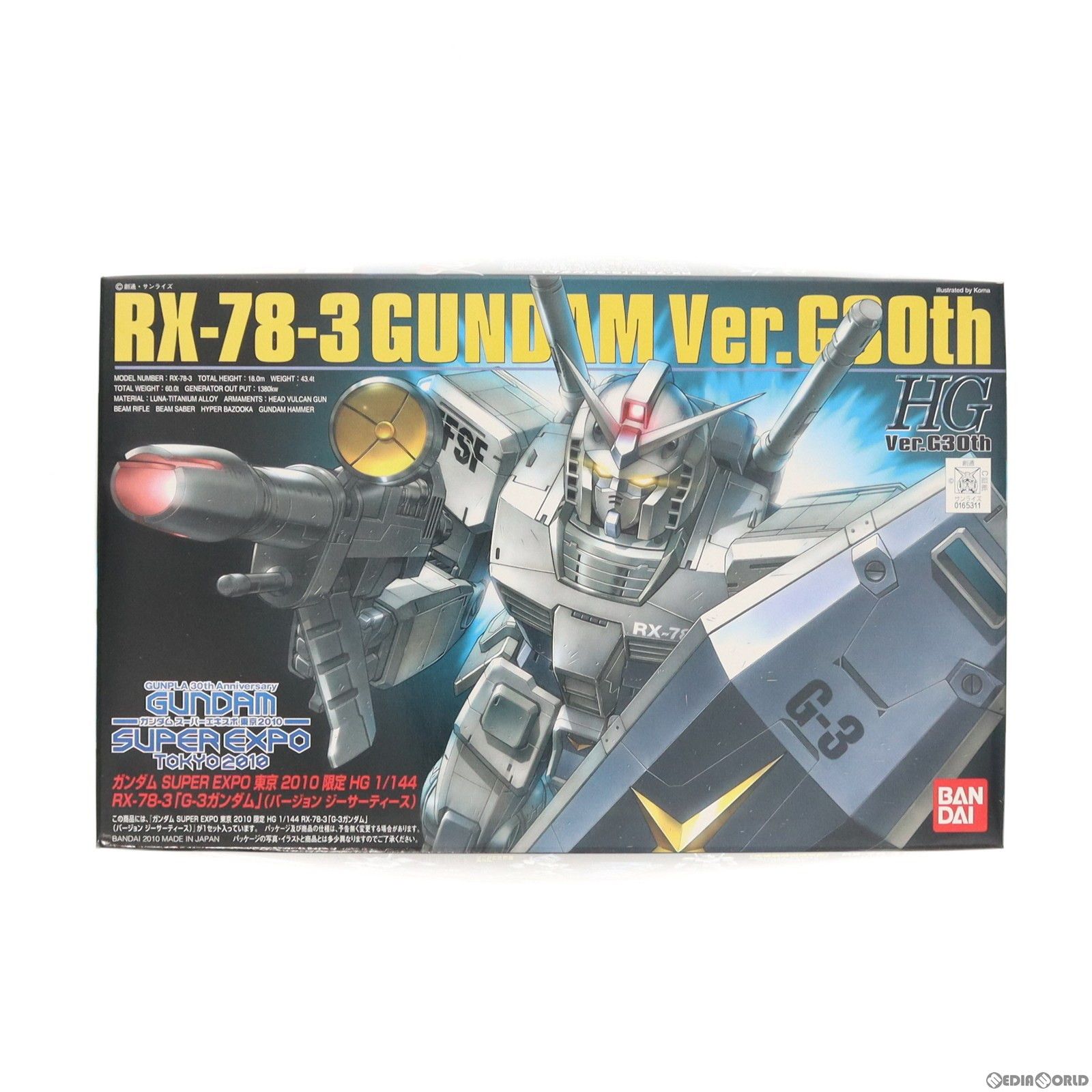 HG 1/144 RX-78-3 G-3ガンダム Ver.G30th(バージョンジーサーティース