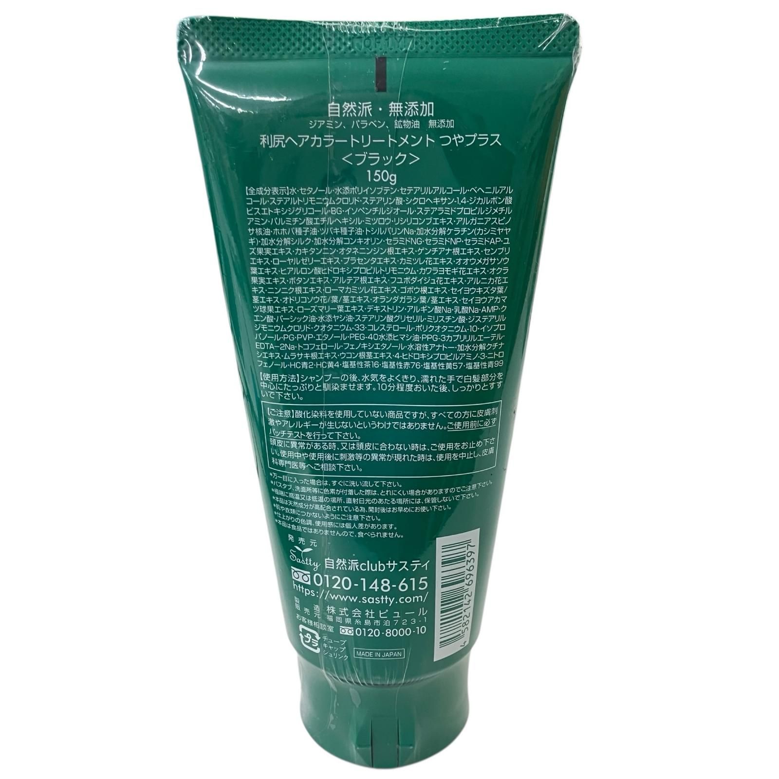 白髪用 シャンプー他