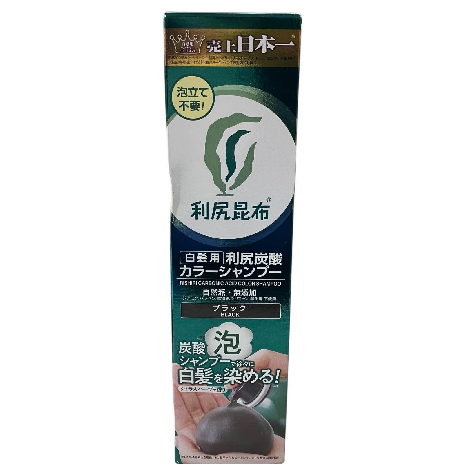 186001 利尻昆布 白髪用 シャンプー他 6点