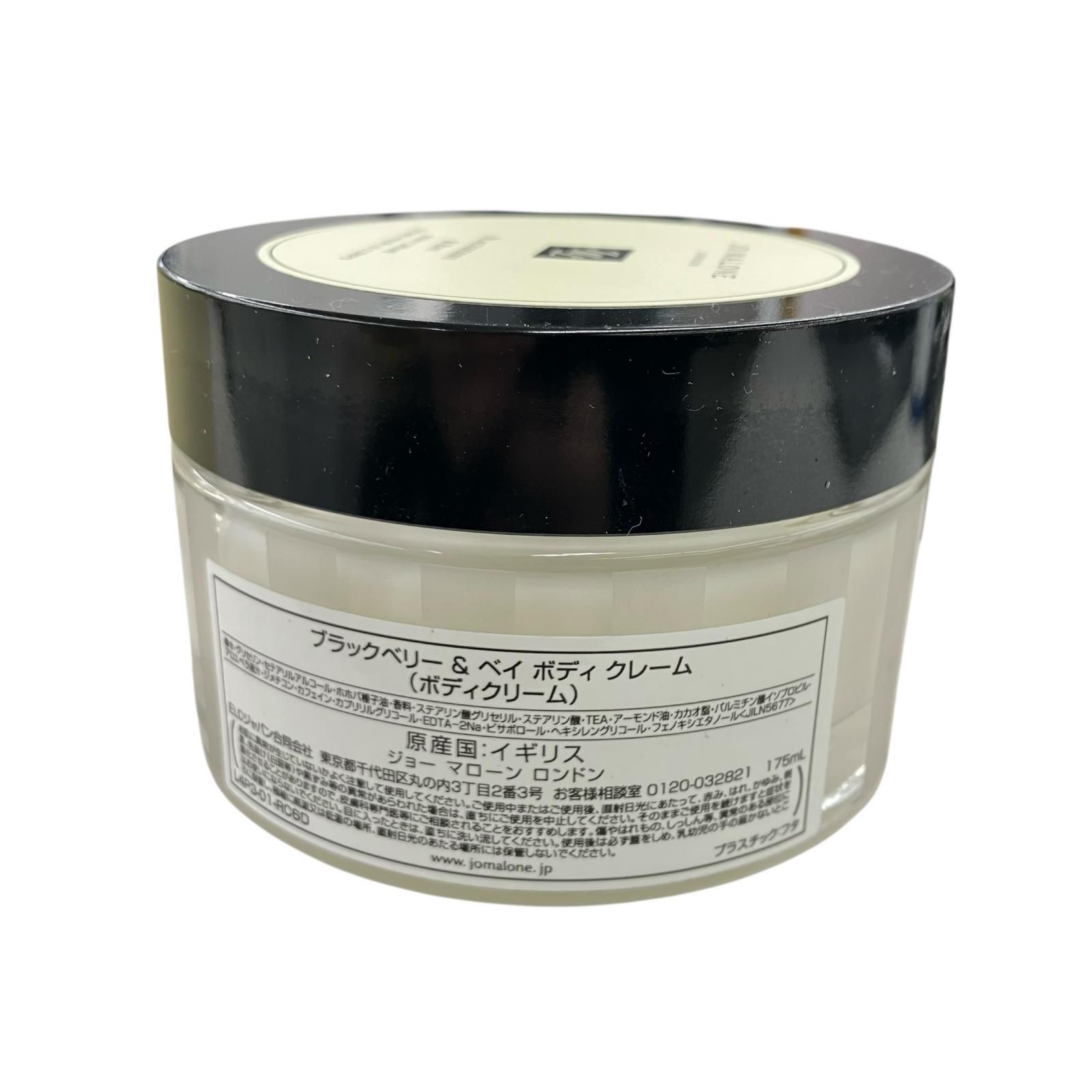  186000 JO MALONE ジョーマローン ブラックベリー＆ベイ ボディクリーム ボディクリーム ボディケア