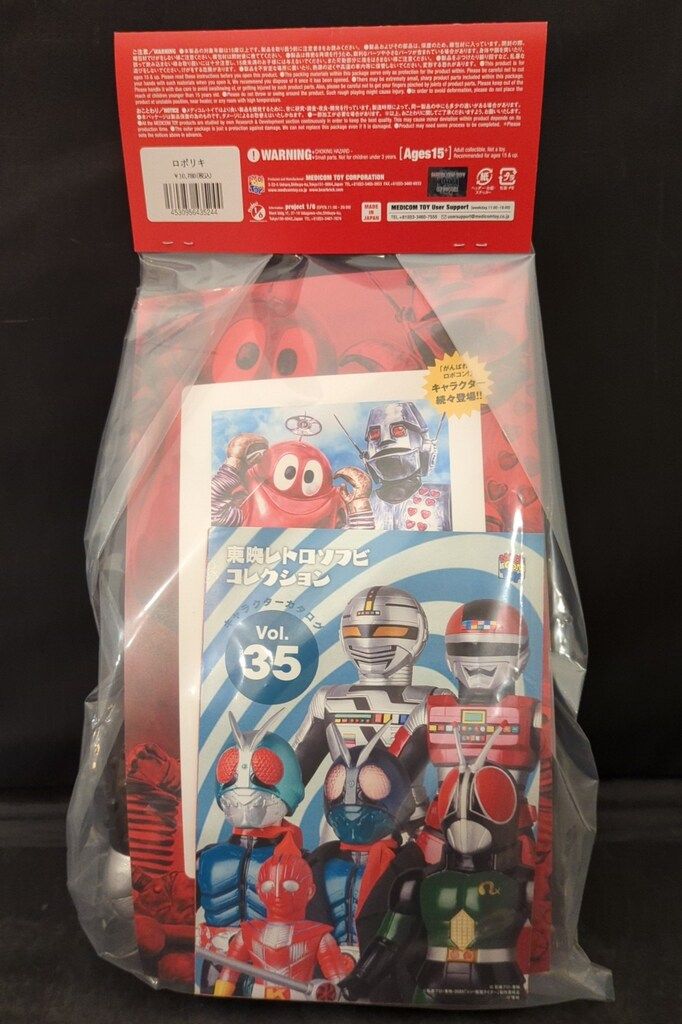 メディコム・トイ 東映レトロソフビコレクション がんばれ!!ロボコン