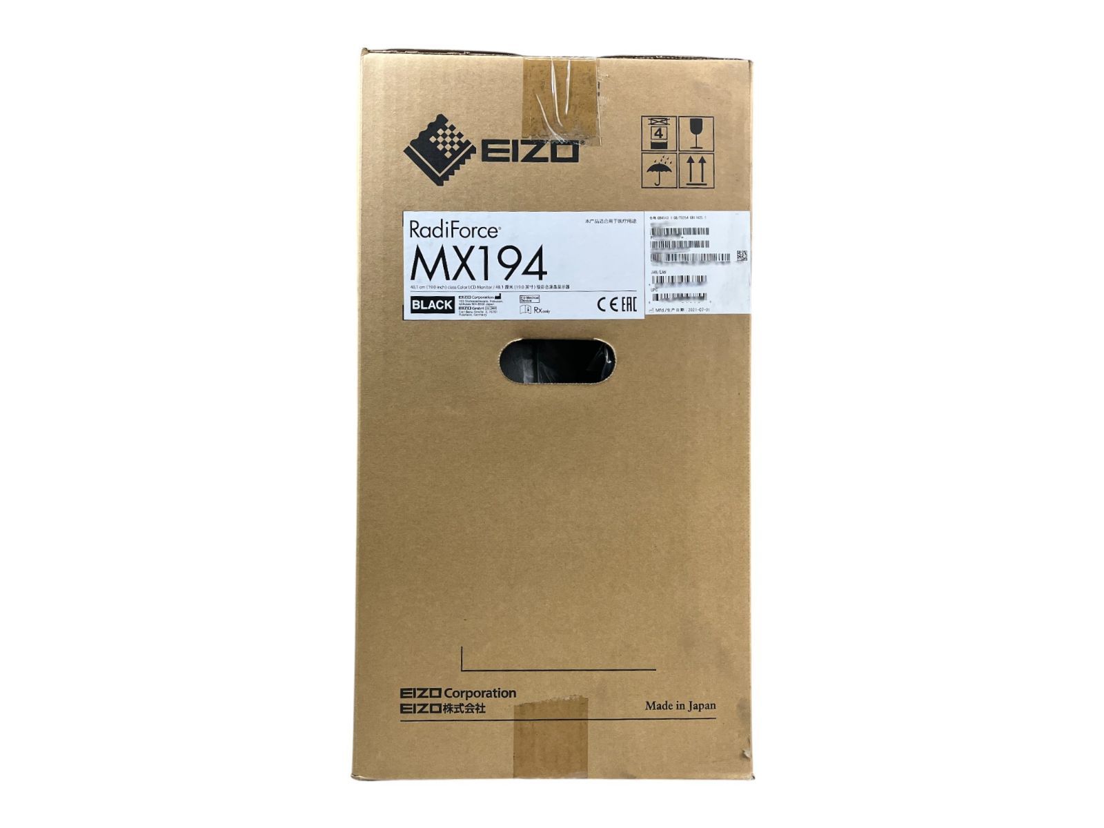 ☆未使用【EIZO エイゾー】RadiForce MX194｜19インチ 医用画像表示