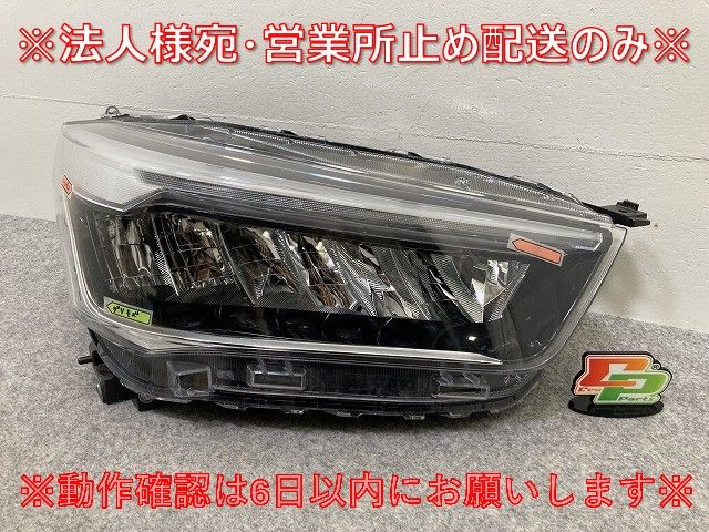 ライズ A200A/A210A/A201A/A202A 純正 後期 右 ヘッドライト/ランプ