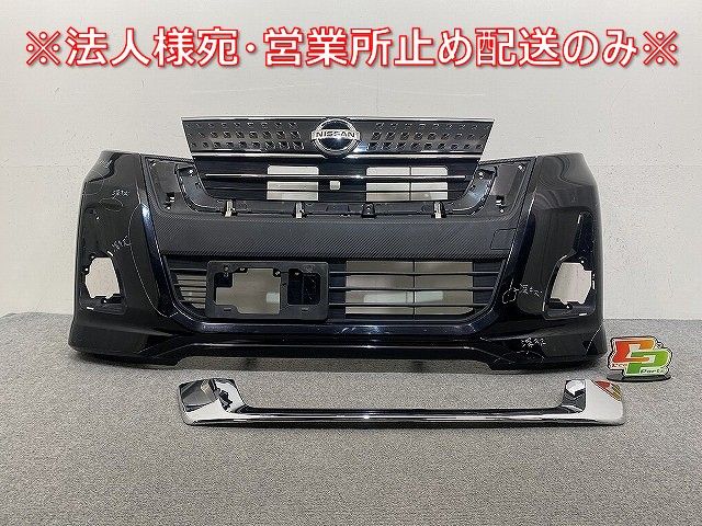 デイズ ルークス B21A 純正 後期 フロント バンパー ロアグリルグリル