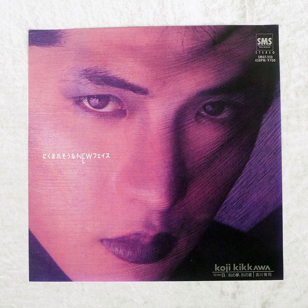 国内盤 吉川晃司/にくまれそうなNEWフェイス/SMS SM07250 7 □ - メルカリ