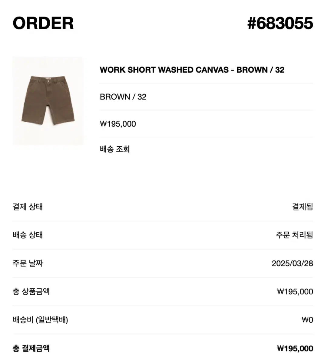 STUSSY ウォーク ショーツ 32サイズ