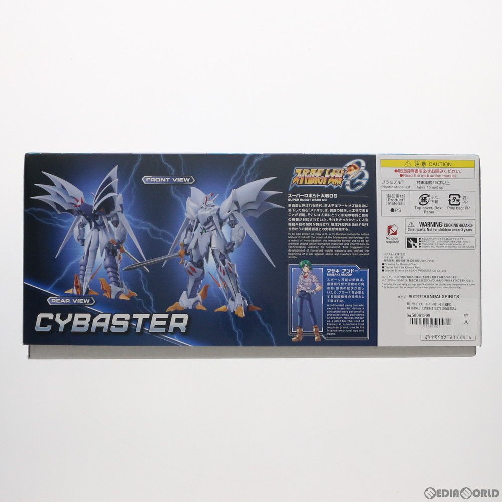 HG サイバスター スーパーロボット大戦OG ORIGINAL GENERATIONS