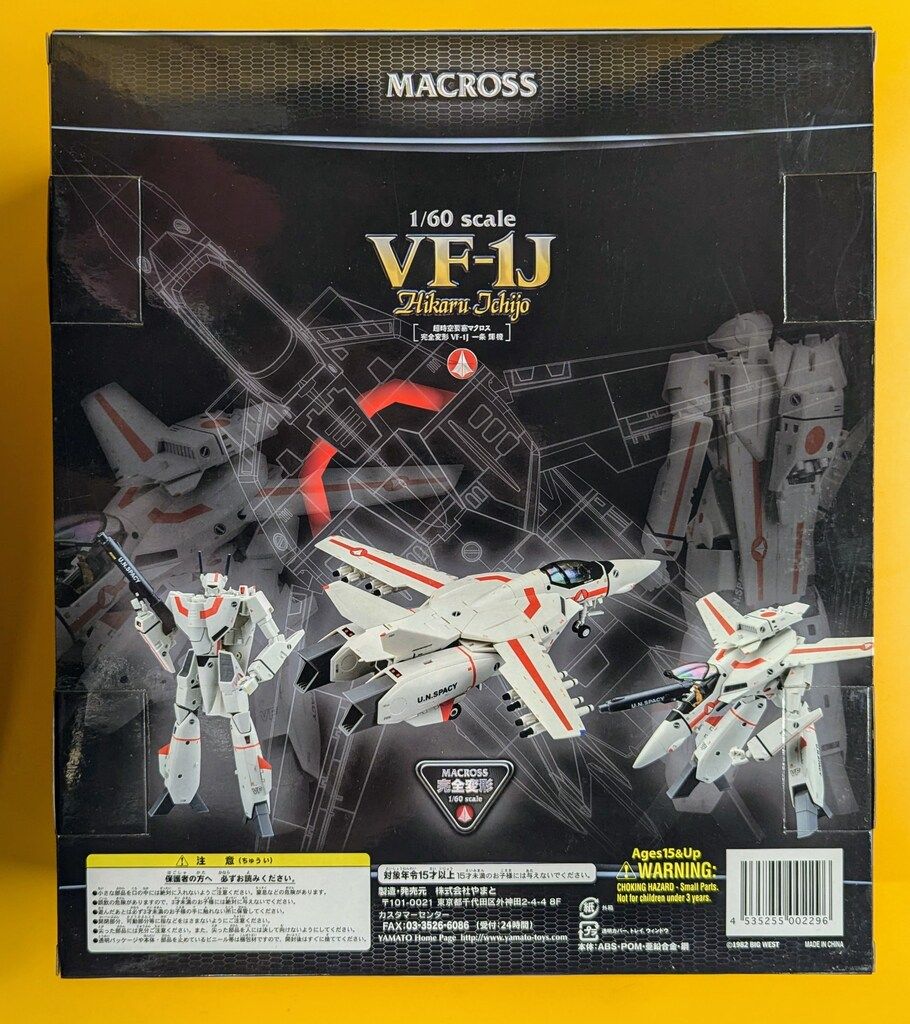 やまと 1 60完全変形 VF J 一条 輝機 パーツ付SET