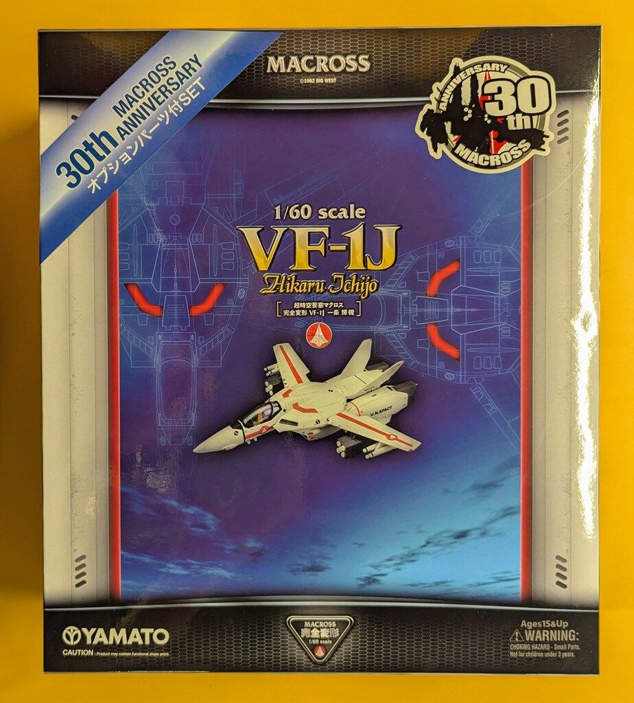 やまと 1 60完全変形 VF-1 J 一条 輝機 パーツ付SET