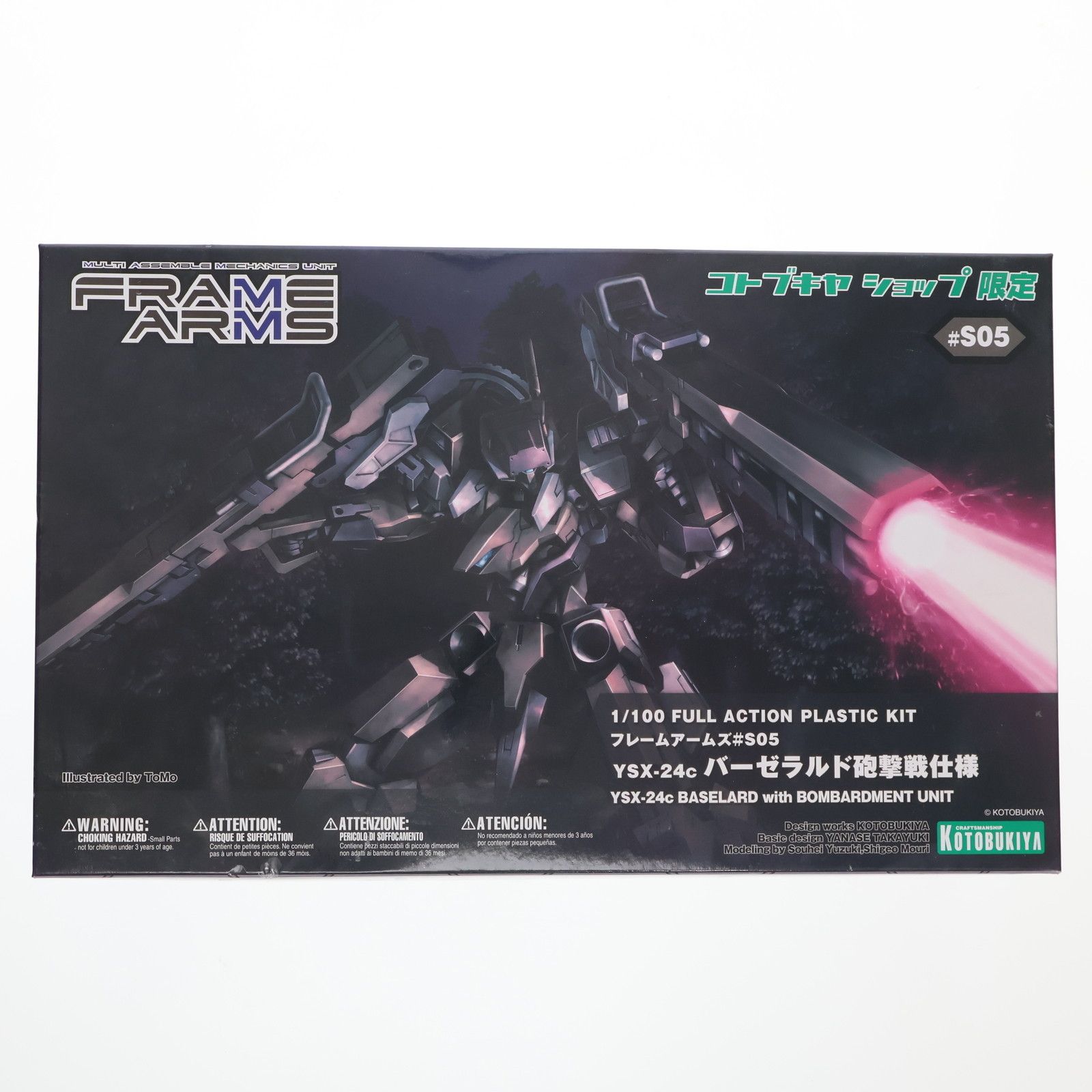 コトブキヤショップ限定 フレームアームズ #S05 1/100 YSX-24c