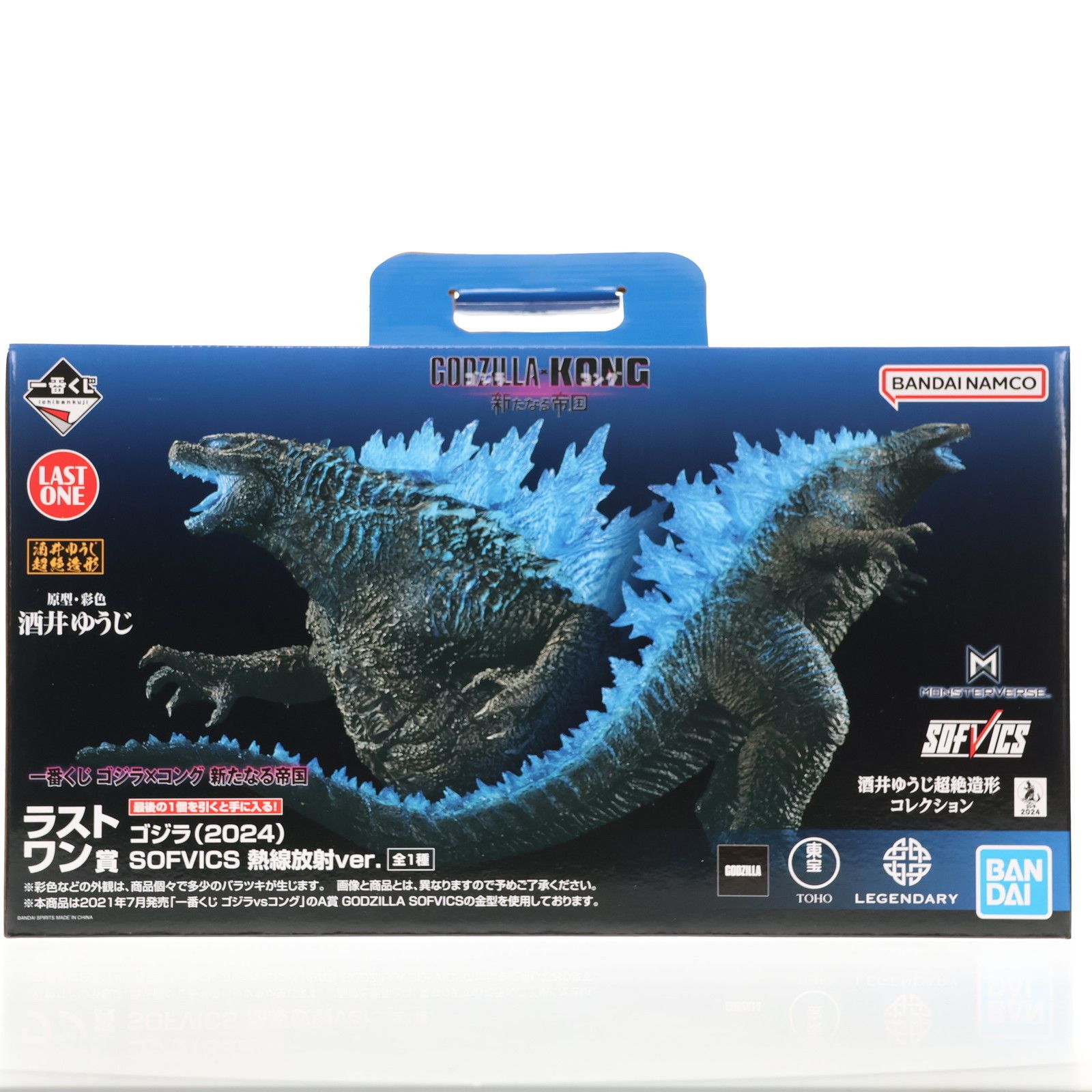 ラストワン賞 SOFVICS ゴジラ 2025 熱戦放射ver. 一番くじ ゴジラ×コング 新たなる帝国 ソフビフィギュア プライズ バンダイスピリッツ