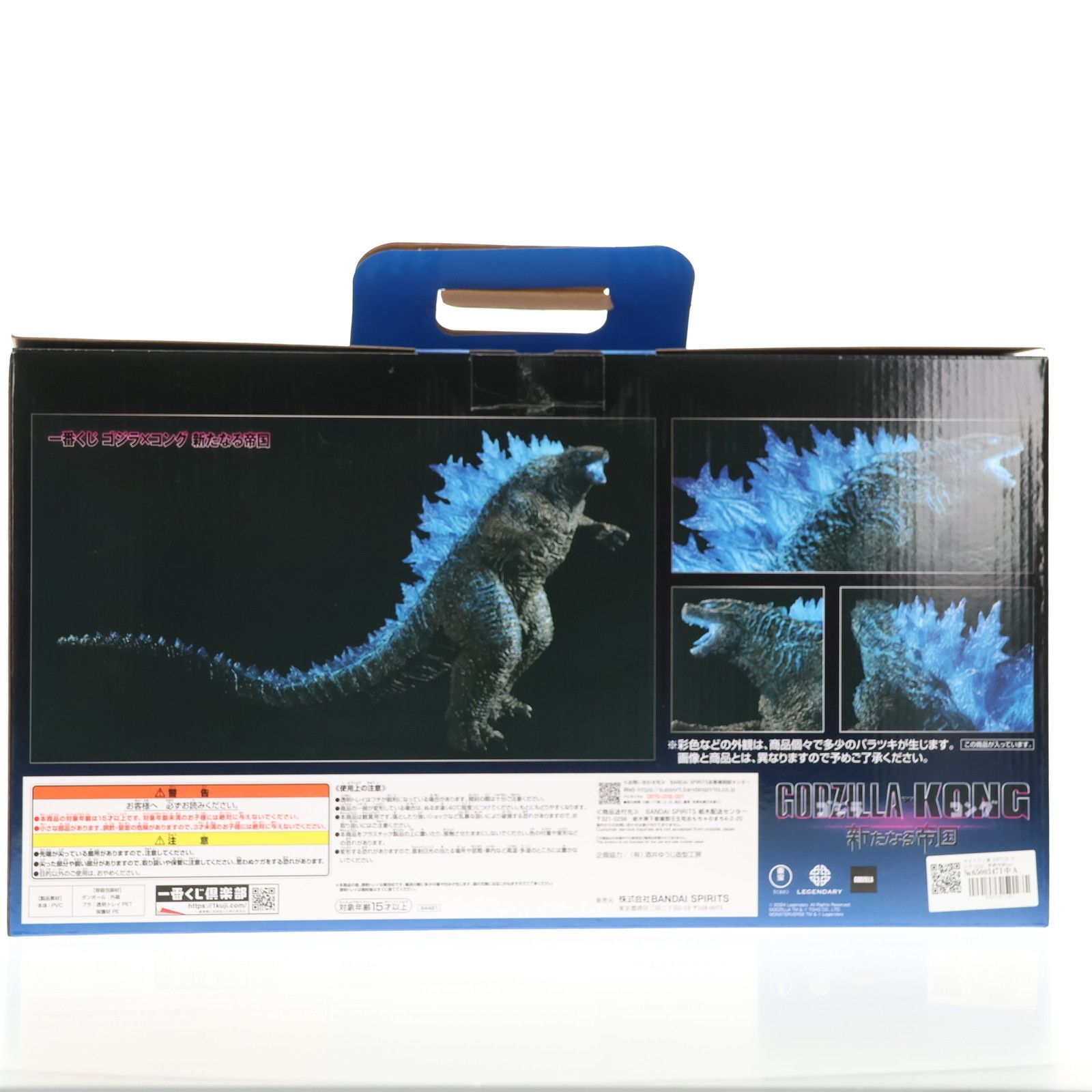 ラストワン賞 SOFVICS ゴジラ(2024) 熱戦放射ver. 一番くじ ゴジラ