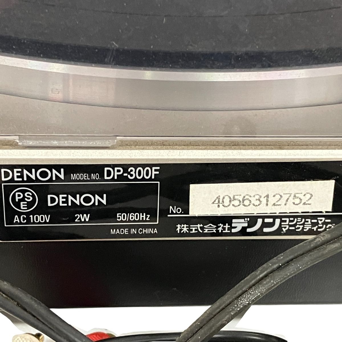 DENON DP-300F