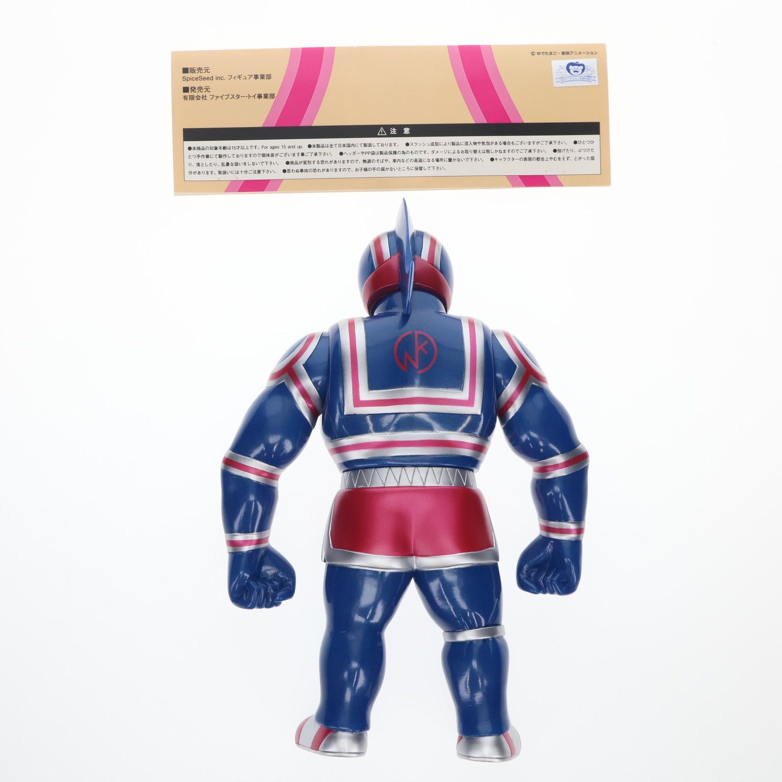 ファイブスタートイ　キン肉マン戦闘スタイル　ノスタルジックソフビコレクション ノスタルジックソフビコレクションEX キン肉マン スーパー