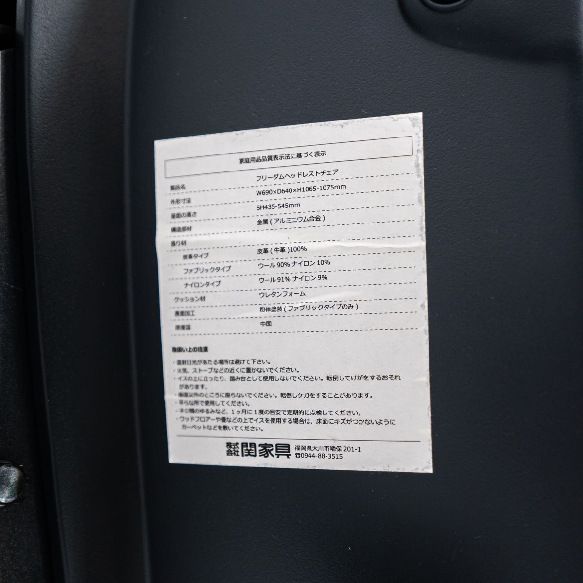 フリーダム キャスター