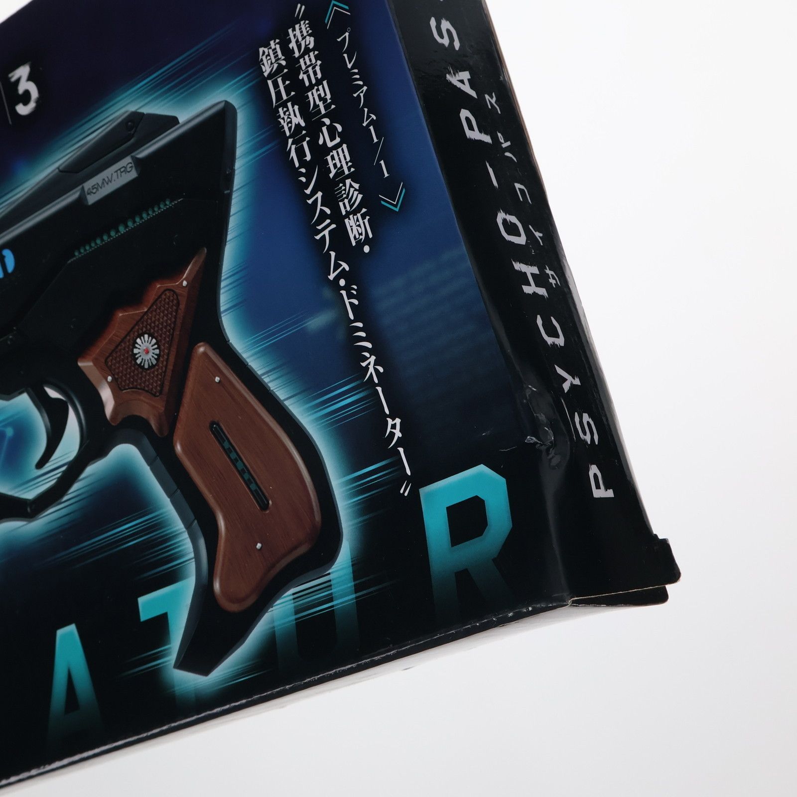 プレミアム 1/1 携帯型心理診断鎮圧執行システム・ドミネーター PSYCHO
