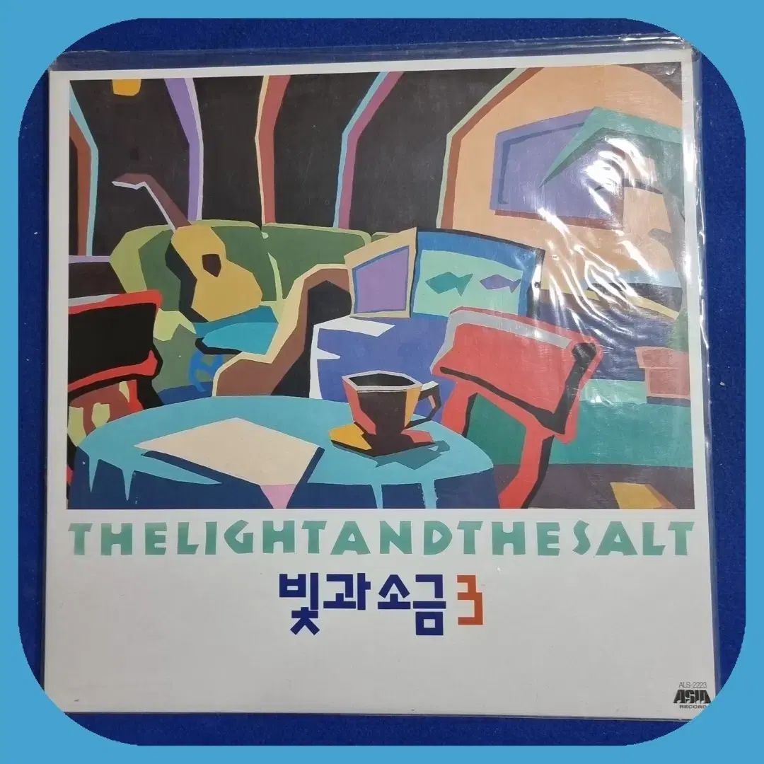 光と塩 3 家 LP 92 年 初版