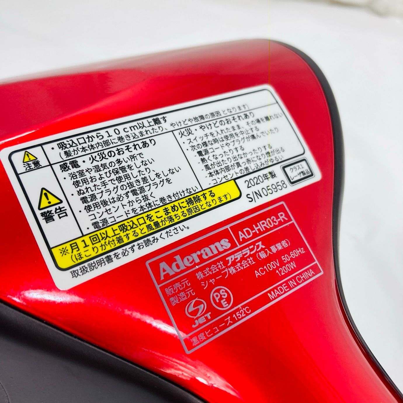 【美品】Aderans KAMIGA AD-HR03-R N-LED Sonic アデランス×シャープ、共同開発ドライヤー「N-LED Sonic KAMIGA」に新