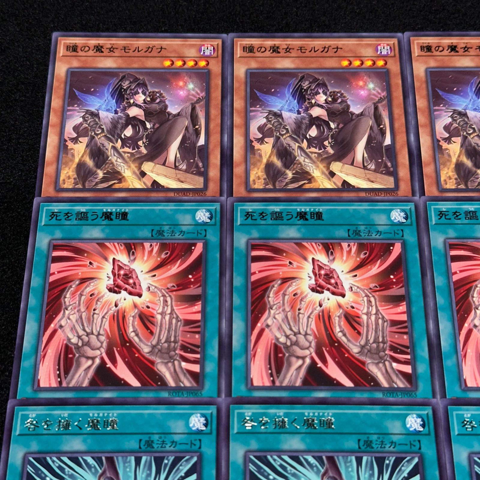 遊戯王】No.2143 瞳の魔女モルガナ 死を謳う魔瞳 咎を擁く魔瞳 各3枚