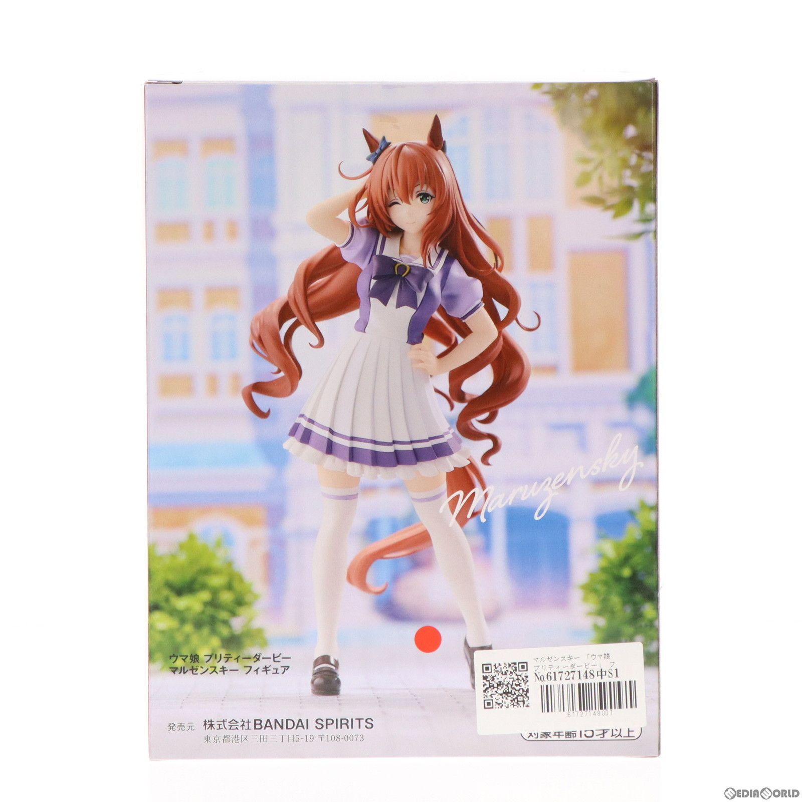 マルゼンスキー ウマ娘 プリティーダービー フィギュア プライズ