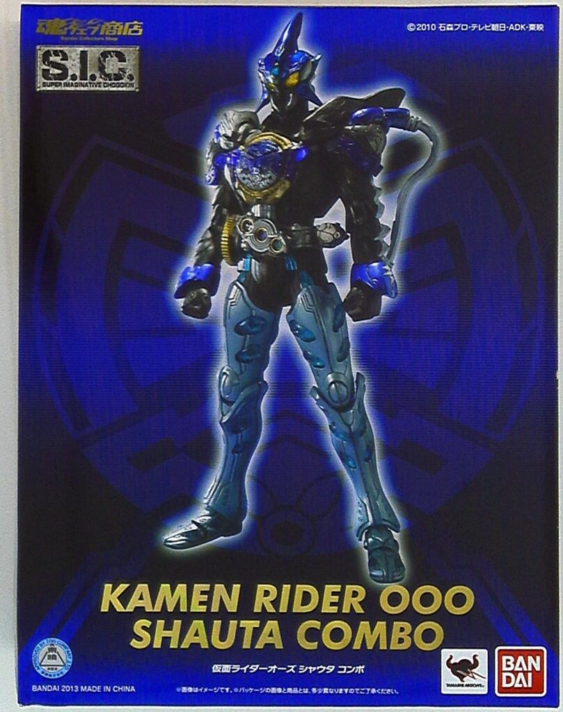 バンダイ SIC/仮面ライダーオーズ 仮面ライダーオーズシャウタコンボ 