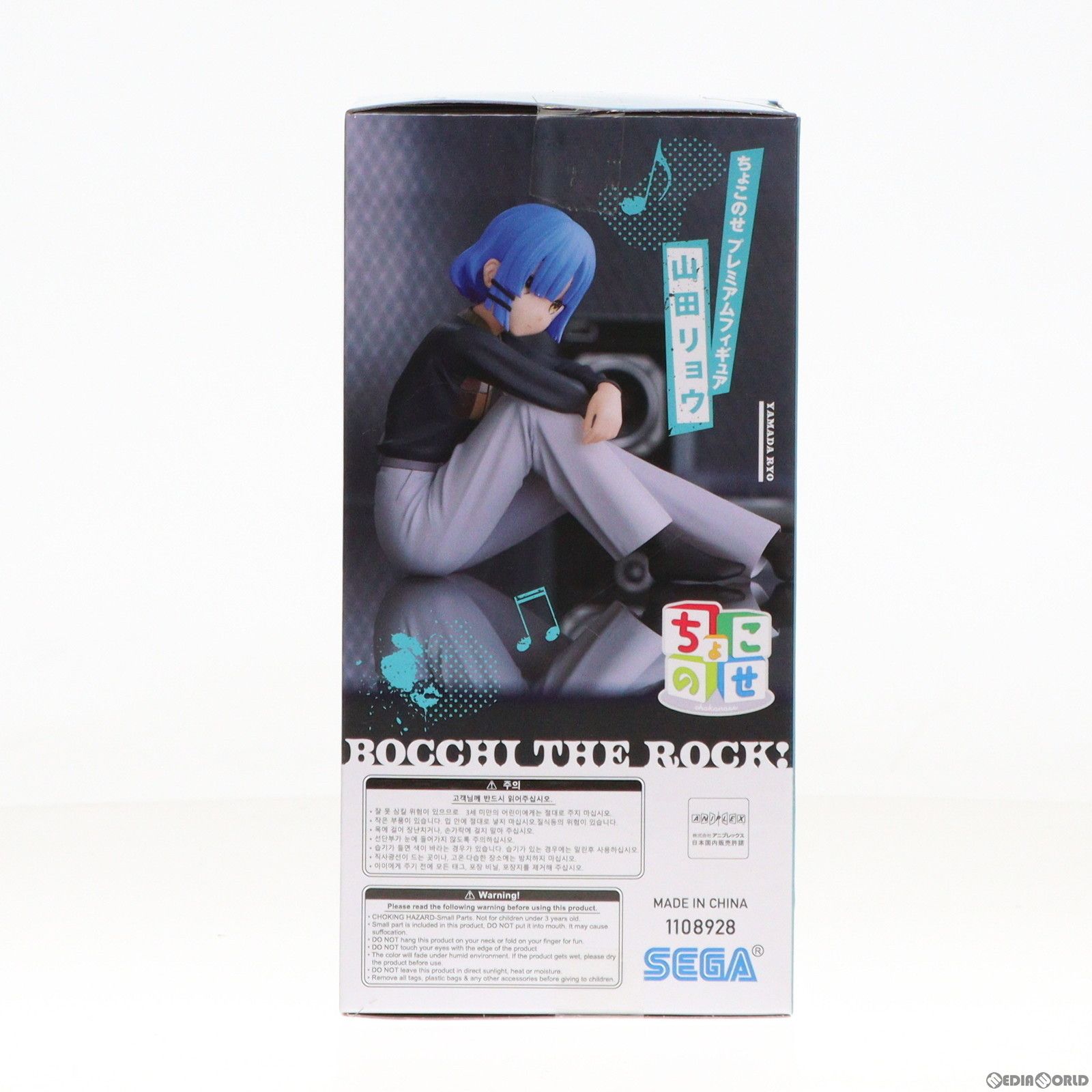 山田リョウ(やまだりょう) ぼっち・ざ・ろっく! ちょこのせプレミアム